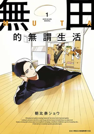 Muta no Aru Seikatsu