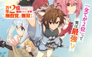 Mannen 2-idakara to Kandousareta Shounen, Mujikaku ni Musou suru 