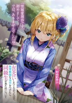 Omiai Shitakunakattanode, Muri Nandai Na Jouken Wo Tsuketara Doukyuusei Ga Kita Ken Ni Tsuite 