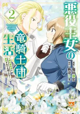 Akuyaku Oujo no Ryuu Kishi-dan Seikatsu: Kon'yaku Haki-go ni Dekiai Sarete mo Komarimasu!