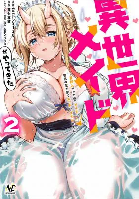 Isekai Maid ga Yattekita - Ihoujin Datta Koro no Maid ga Gendai no Wagaya de Ecchi na Maid-san ni