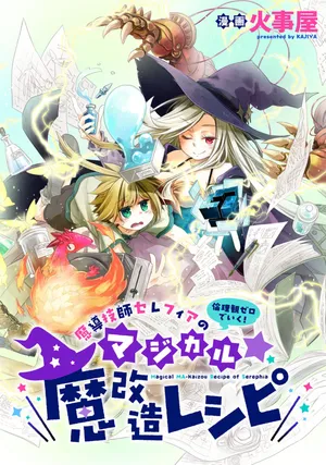 Madou Gishi Serephia no Magical Makaizoku Recipe