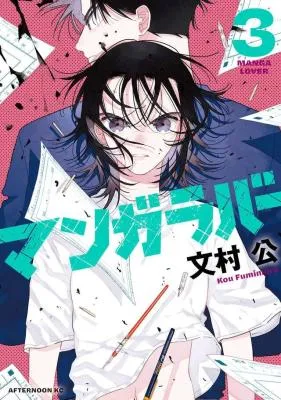 Manga Lover