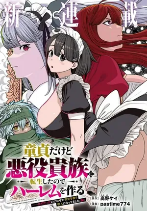 Doutei dakedo Akuyaku Kizoku ni Tensei Shita node Harem o Tsukuru… hazu datta noni Nazeka Sekai o Sukuu Seijin ni Nattemashita (Namida)