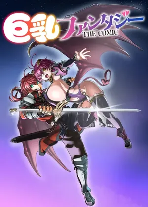 Kyonyuu Fantasy: The Comic