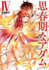 Shishunki na Adam - Evil Eyes