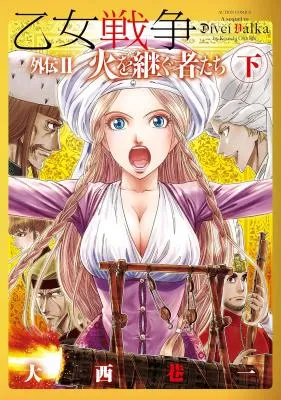 Otome Sensou Gaiden II: Hi o Tsugu Mono-tachi