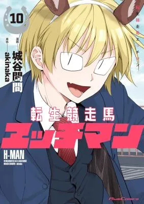 Tensei Kyousouba H-MAN