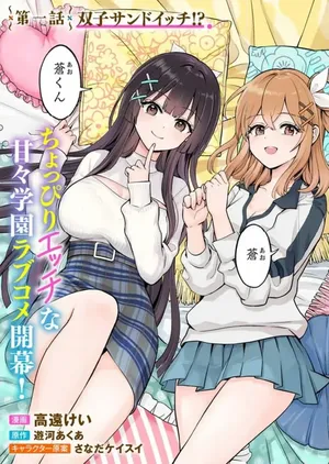 Taoreta Fujin wo Sukutta Gohoubi wa, Musume no Bijin Futago to no Otsukiai deshita