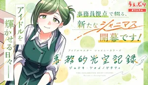 Idol Master Shining Colors: Jimuteki Shinography 