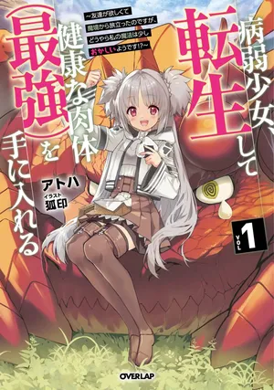 Byoujaku Shoujo, Tensei Shite Kenkou na Nikutai (Saikyou) wo Te ni Ireru