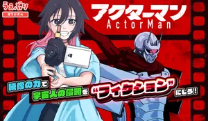 Actor Man