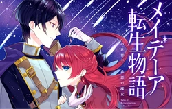 Maydare Tensei Monogatari ~ Kono Sekai de Ichiban Warui Majo 