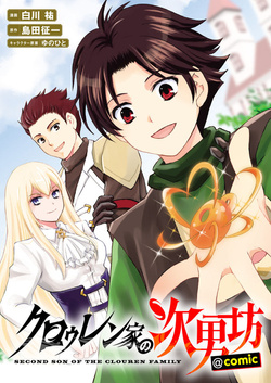 Clouren-Ka no Jinan Bou 