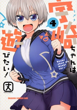 Uzaki-chan wa Asobitai! 