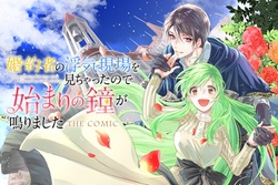 Konyakusha no Uwaki Genba wo Michatta no de Hajimari no Kane ga narimashita 