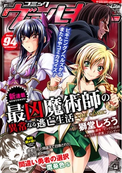 Saikyou Majutsushi No Ijou Naru Toubou Seikatsu 