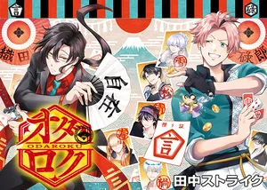 Odaroku