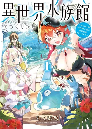Isekai Suizokukan no Tsukurikata