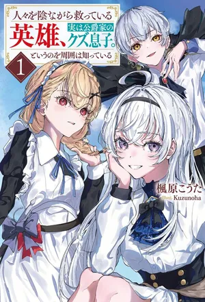 Hitobito wo Kagenagara Sukutteiru Eiyuu, Jitsu wa Koushaku-ka no Kuzu Musuko. Toiu no wo Shui wa Shitteiru