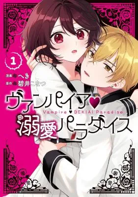 Vampire Dekiai Paradise